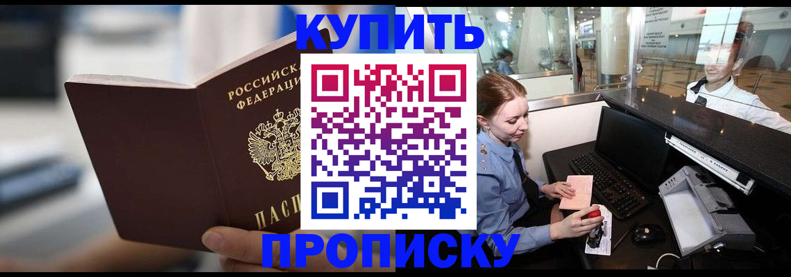 временная регистрация законно в Знаменске