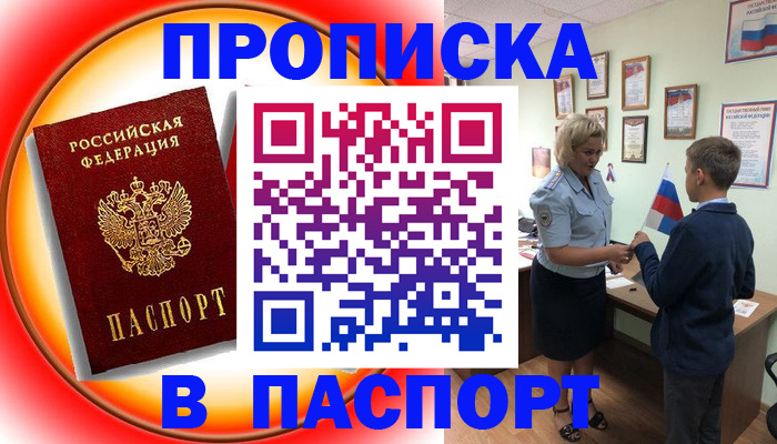 регистрация в Знаменске