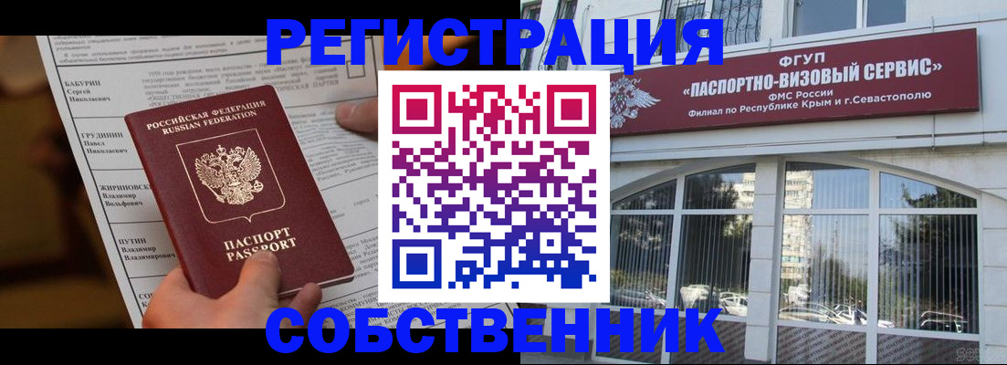 прописка для кредита в Знаменске