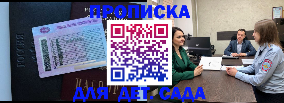 миграционный учет в Знаменске